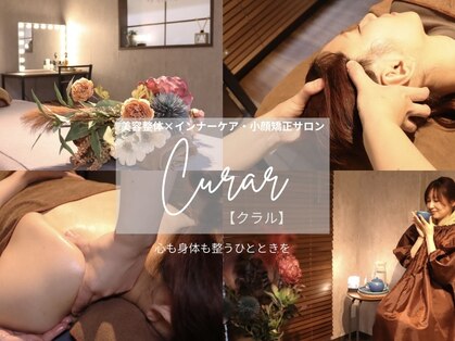 クラル(Curar)の写真