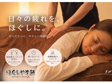 ほぐしや本舗 衣山店の雰囲気（駅近で通いやすい♪パルティフジ衣山のグルメアベニュ２階です！）