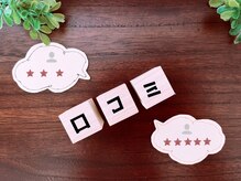 リラクゼーションスペース オハナ(ce OHANA)/ご来店後、口コミ投稿で500円OFF