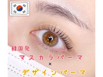 エール(Ale)/韓国発マスカラパーマ