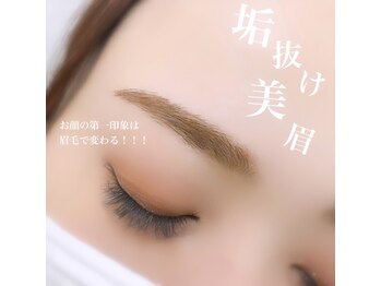 プリンセスルーム(Princess Room)/アイブロウ