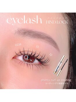 リンベル 西尾店(LINBELLE)/バインドロック60set