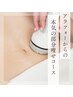 【30,40代に好評♪】ダルダルなポッコリお腹にさようならくびれコース60分