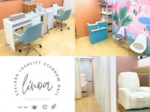 リノア(LINOA)の雰囲気（まつげ、眉毛、ネイルは同時施術が可能。よもぎ蒸しは個室です。）
