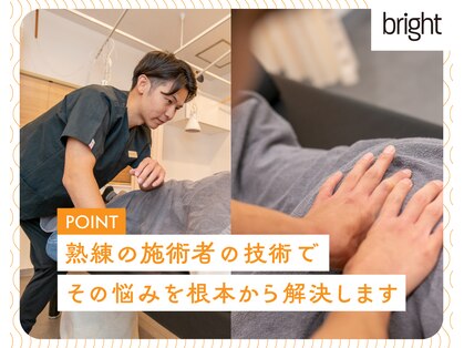 ブライト整体(bright整体)の写真
