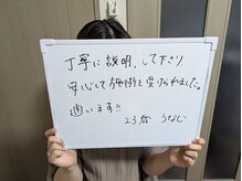 レイリアン(Ray Lien)/うなじ脱毛のご新規様☆