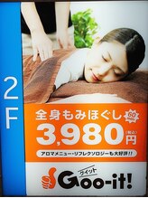 グイット 仙台マーブルロード店(Goo-it!)/屋外看板