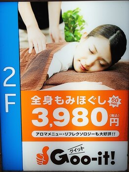 グイット 仙台マーブルロード店(Goo-it!)/屋外看板
