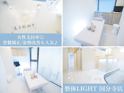 整体ライト 国分寺店(LIGHT)の写真