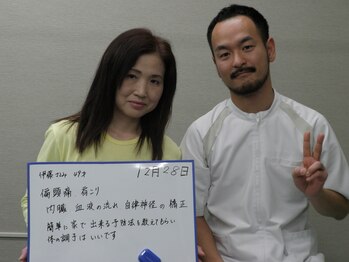 さくら整体 整骨院 四日市/喜びの声