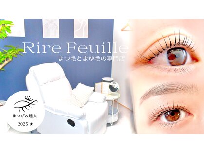 リルフィーユ(Rire Feuille)の写真