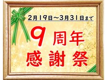 リラクゼーションサロン もみのて