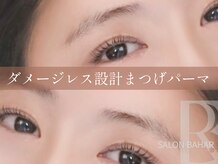 ネイルサロン バハル(Bahar)