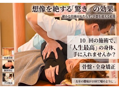 アイト カイロプラクティック(AITO)の写真