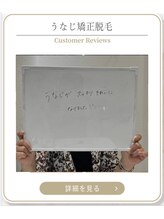 ミース 上野店/後ろ姿に自信が持てた