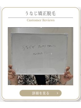 ミース 上野店/後ろ姿に自信が持てた