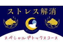 ひつじのフェルメー 札幌大通店/☆春☆高機能クリームスパ♪