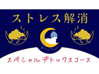 ひつじのフェルメー 札幌大通店/☆春☆高機能クリームスパ♪