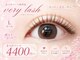 ベリーラッシュ 柏東口店(VeryLash)の写真