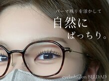 ベルダ(BELDAD)/メガネにも馴染むデザインに