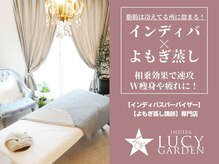 ルーシーガーデン(LUCY GARDEN)