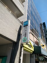 おこしんちゅ 渋谷 代々木公園/代々木公園駅1番出口