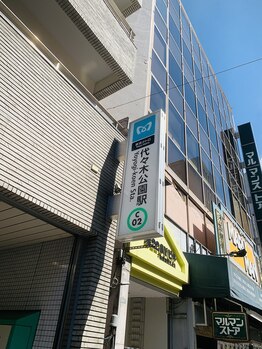 おこしんちゅ 渋谷 代々木公園/代々木公園駅1番出口