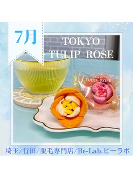 ビーラボ(Be-Lab.)/施術後はアフタードリンク☆