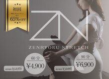 全力ストレッチ 表参道店