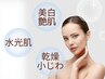 《花粉・PM対策》いちご鼻解消★毛穴洗浄+肌質改善★ララピール ¥12,980