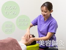 かんざき鍼灸接骨院