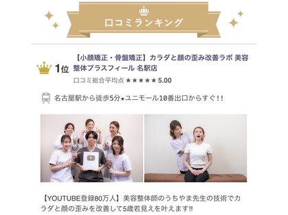 プラスフィール 心斎橋店の写真