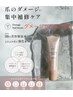 【セラム付き】爪のダメージ集中補修ケア♪ワンカラーm.soinセラム付き¥8700