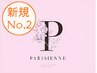 【ご新規様ー3回目ご来店のお客様】パリジェンヌラッシュリフト＋ケラチン　