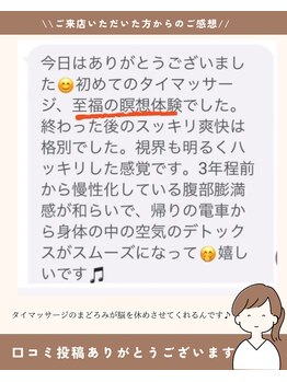 サロン ド ブリーズ(salon de breathe)/実際にいただいた口コミ