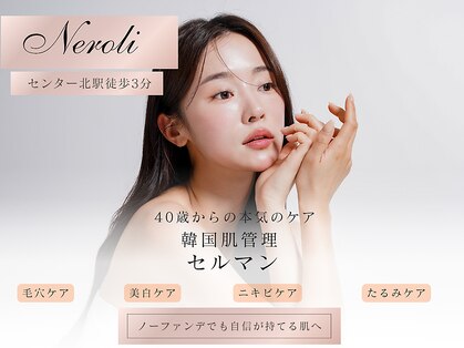 ネロリ(Neroli)の写真