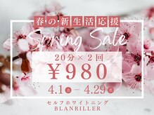 ブランリエ 天王寺阿倍野店