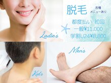 サロン ド スカイ(Salon de sky)