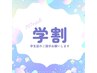 【学割U24】≪ハンド≫200色からセレクト／うる艶＊ワンカラー￥2000