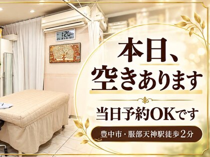 豊中吹田美容整体リジョイスの写真