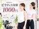 パーソナルマシンピラティス 名駅店の写真