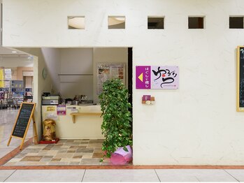 ゆるりら イオン四日市尾平店/ゆるりらイオン四日市尾平店正面