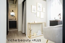 リーチェビューティプラス(riche beauty +plus)