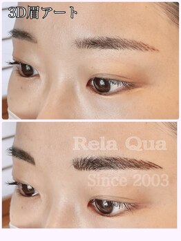 リラクア(Rela Qua)/【3D眉アート】