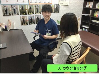 ほねくま整体院 ほねくま接骨院 はりきゅう院 連坊小路院/■カウンセリング