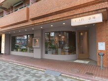 ムスイ(夢睡 musui)の雰囲気（地下鉄新瑞橋駅から徒歩1分。駐車場もございます。）