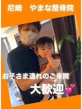 やまな整骨院/院長も抱っこ♪