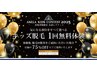 ANELA　KIDS　CONTEST2025　出場者様限定　キッズ脱毛1回無料体験