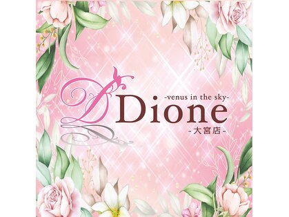 ディオーネ 大宮店(Dione)の写真