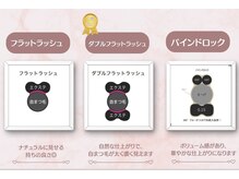 ラヴォール 天王寺(Lovall)の雰囲気（お好みに合わせエクステの種類をお選び頂けます♪）